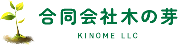 合同会社木の芽